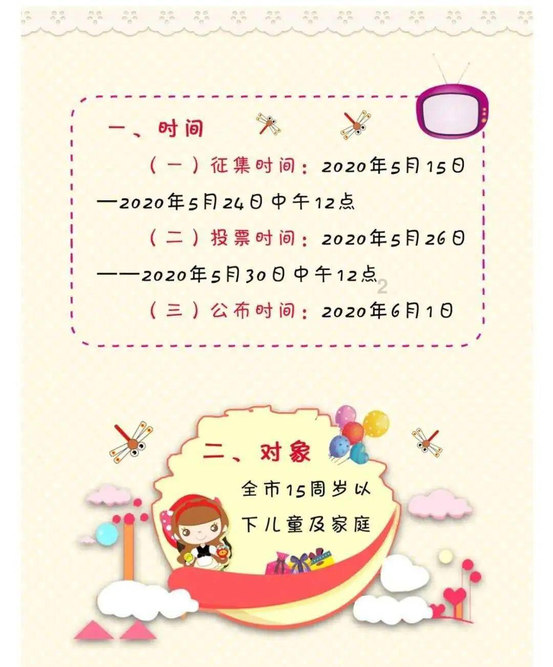 山东高会领证时间游戏画面